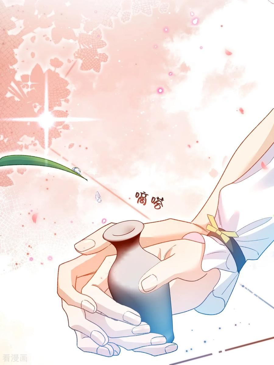 第53话 邪恶的预兆 第4页