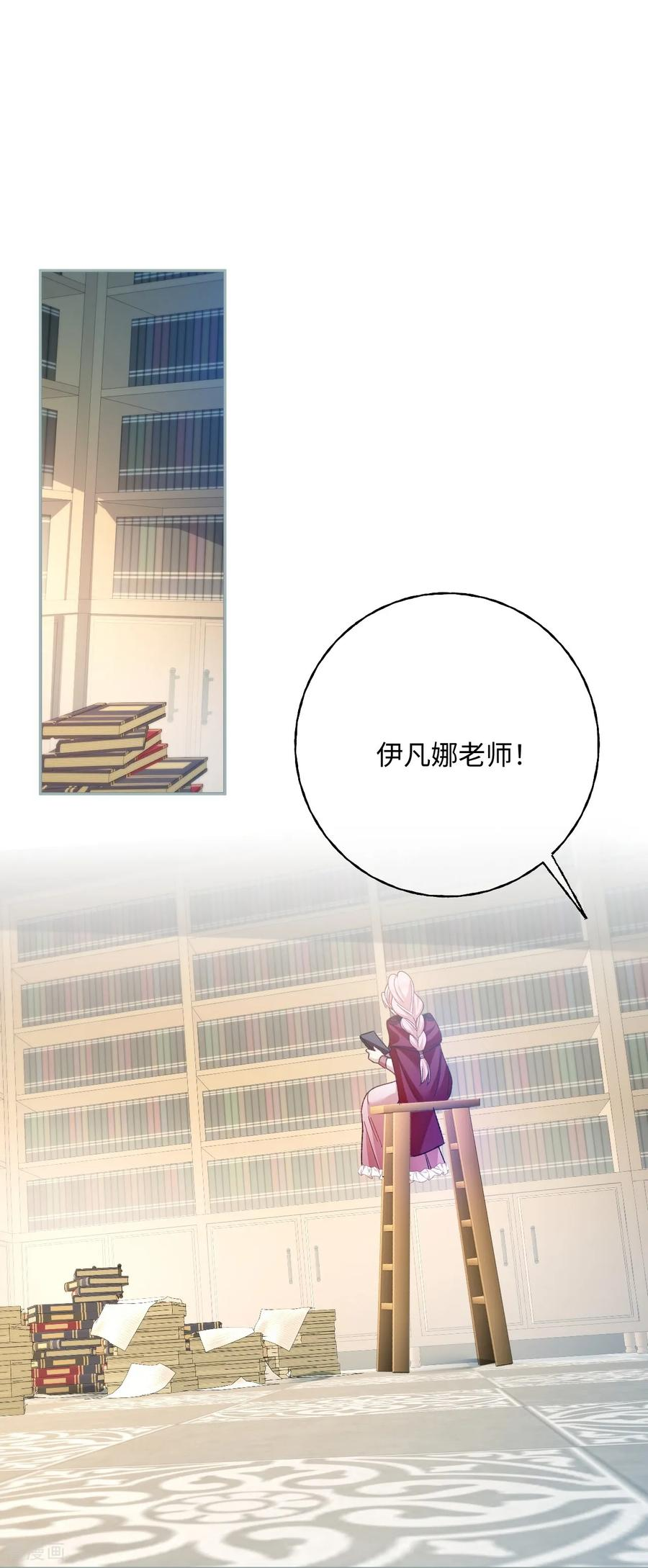 第53话 邪恶的预兆 第8页