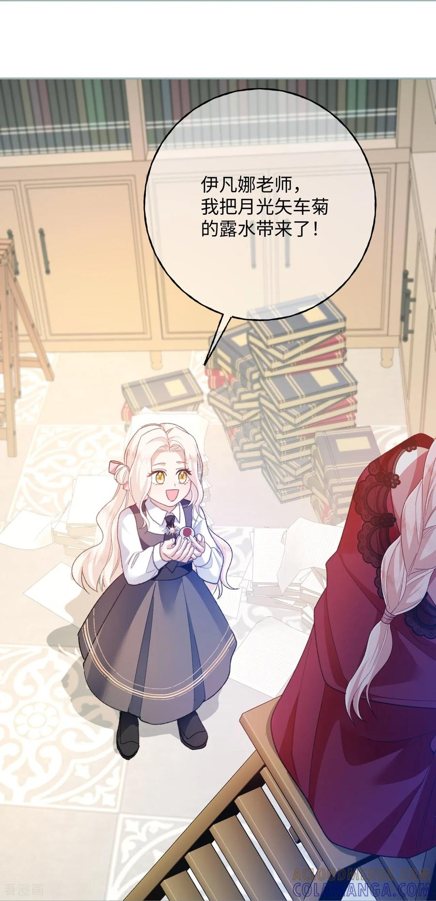 第53话 邪恶的预兆 第9页