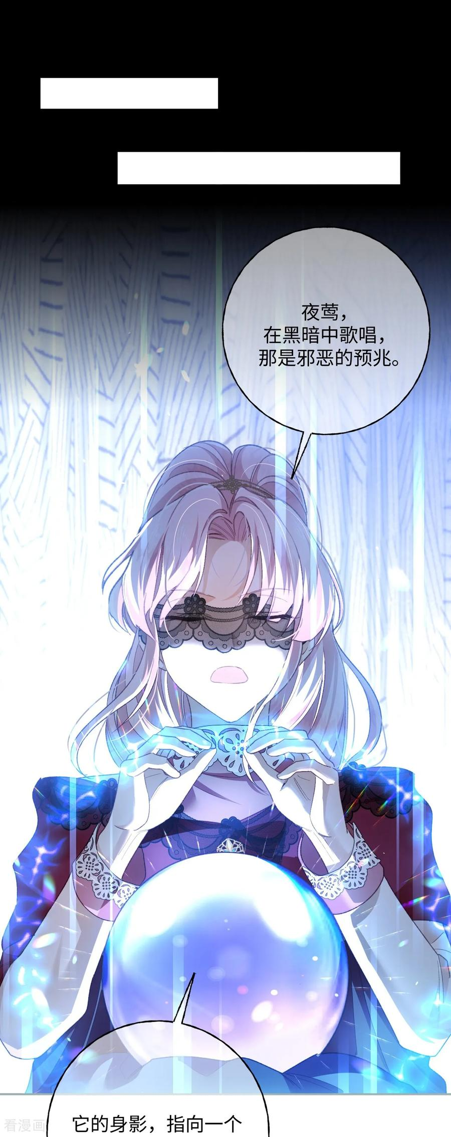 第53话 邪恶的预兆 第12页