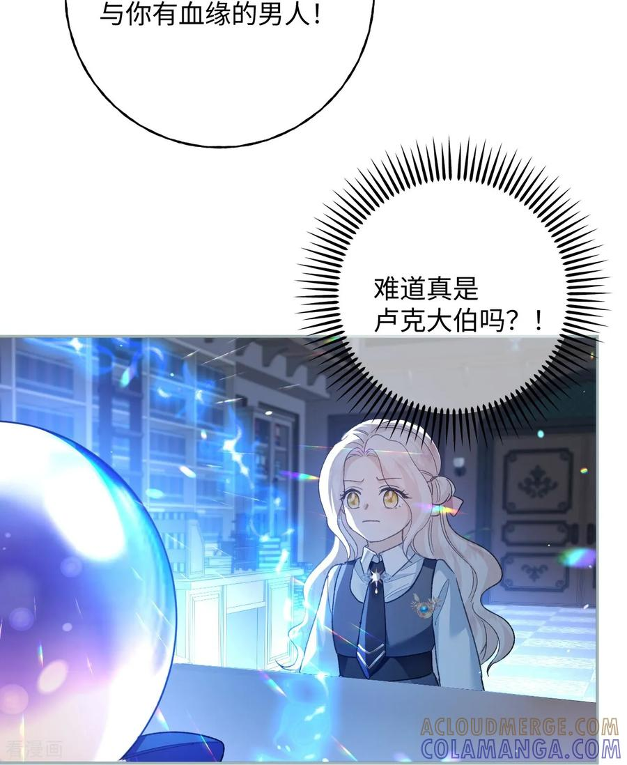 第53话 邪恶的预兆 第13页
