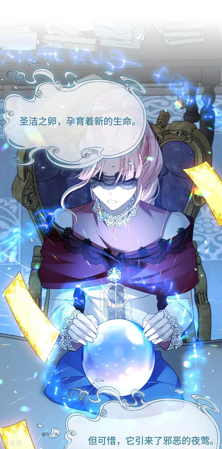 第53话 邪恶的预兆 第14页