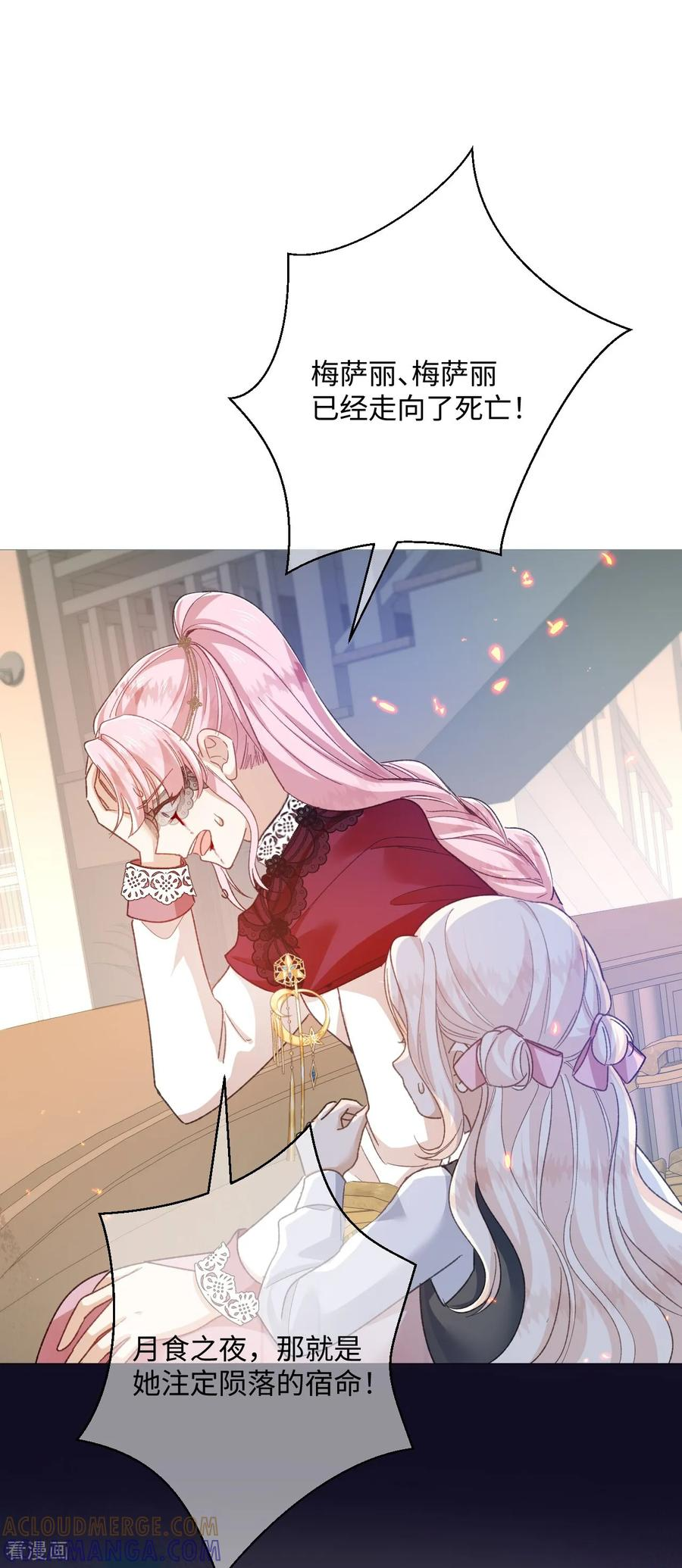 第53话 邪恶的预兆 第19页