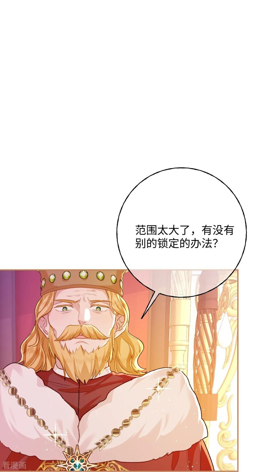 第54话 罪孽之子 第6页