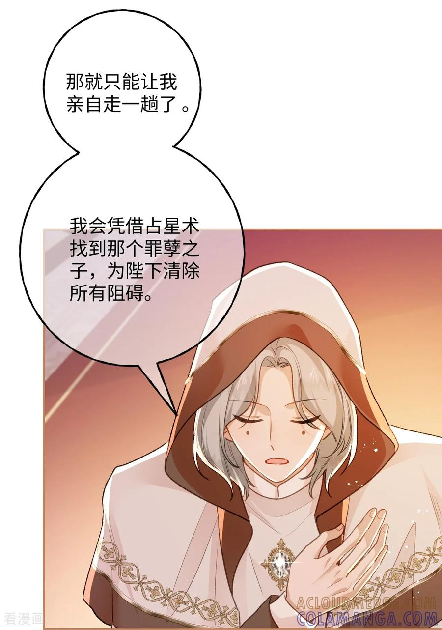 第54话 罪孽之子 第7页