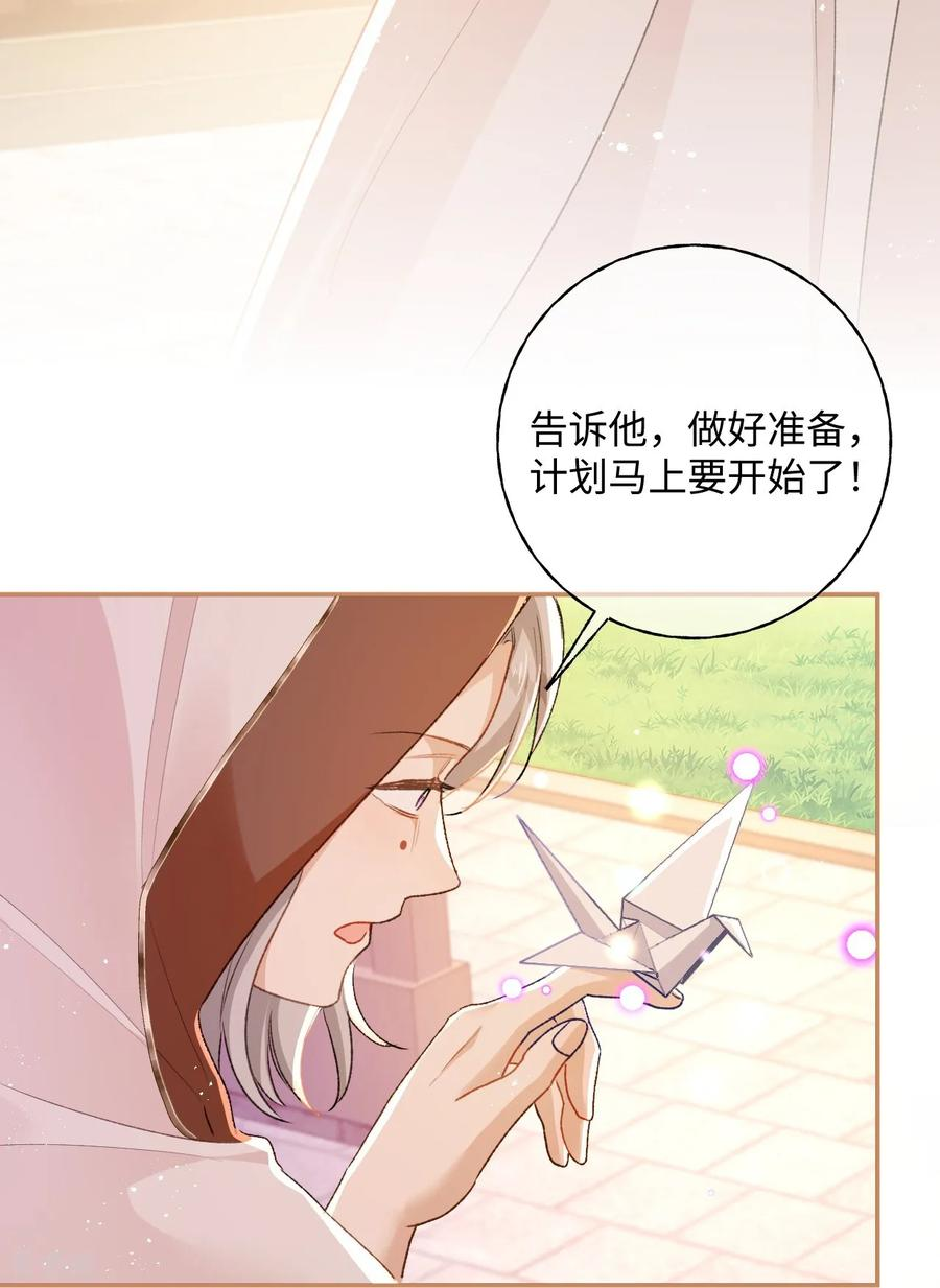 第54话 罪孽之子 第10页