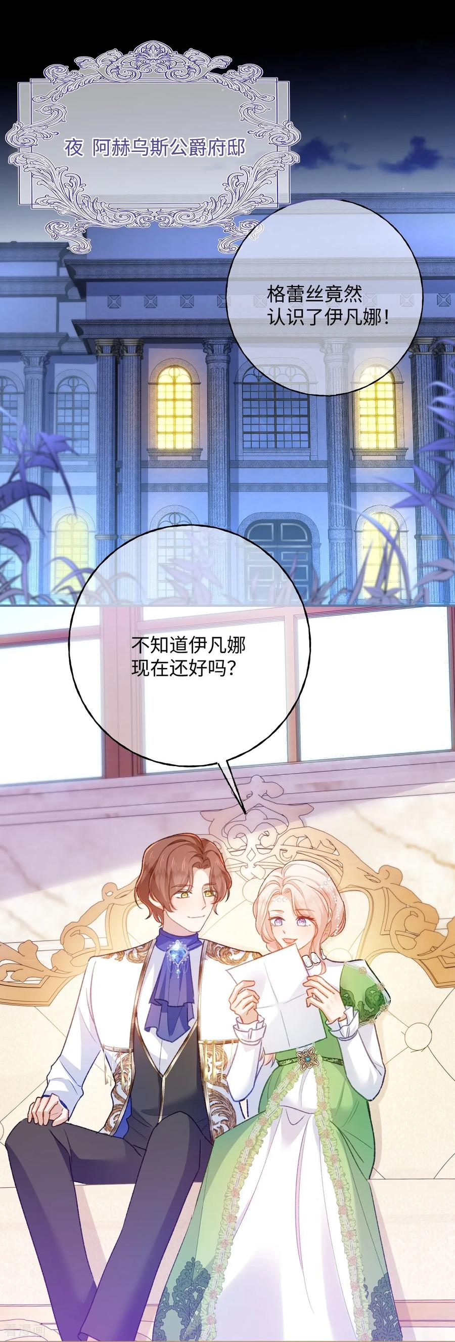 第54话 罪孽之子 第12页