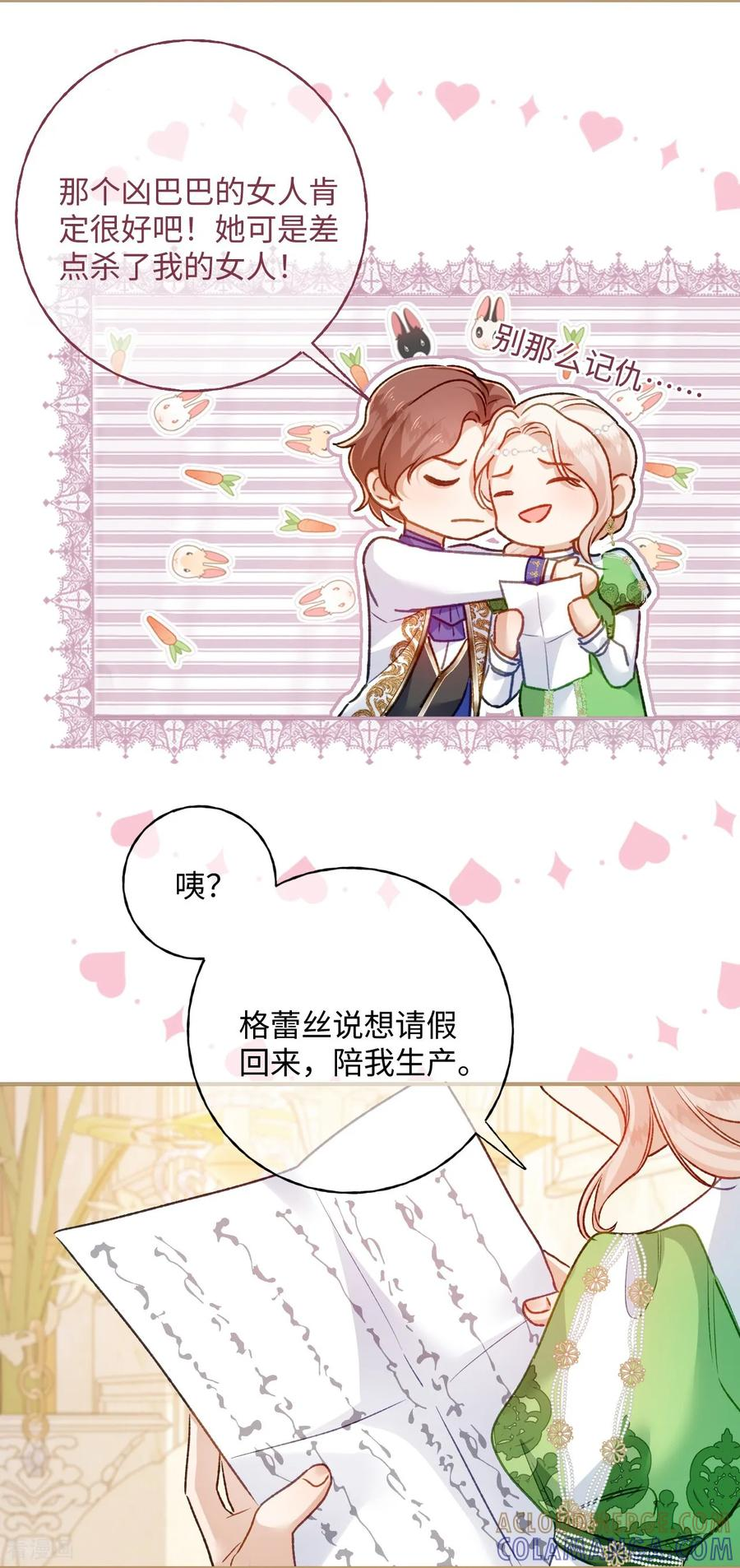 第54话 罪孽之子 第13页