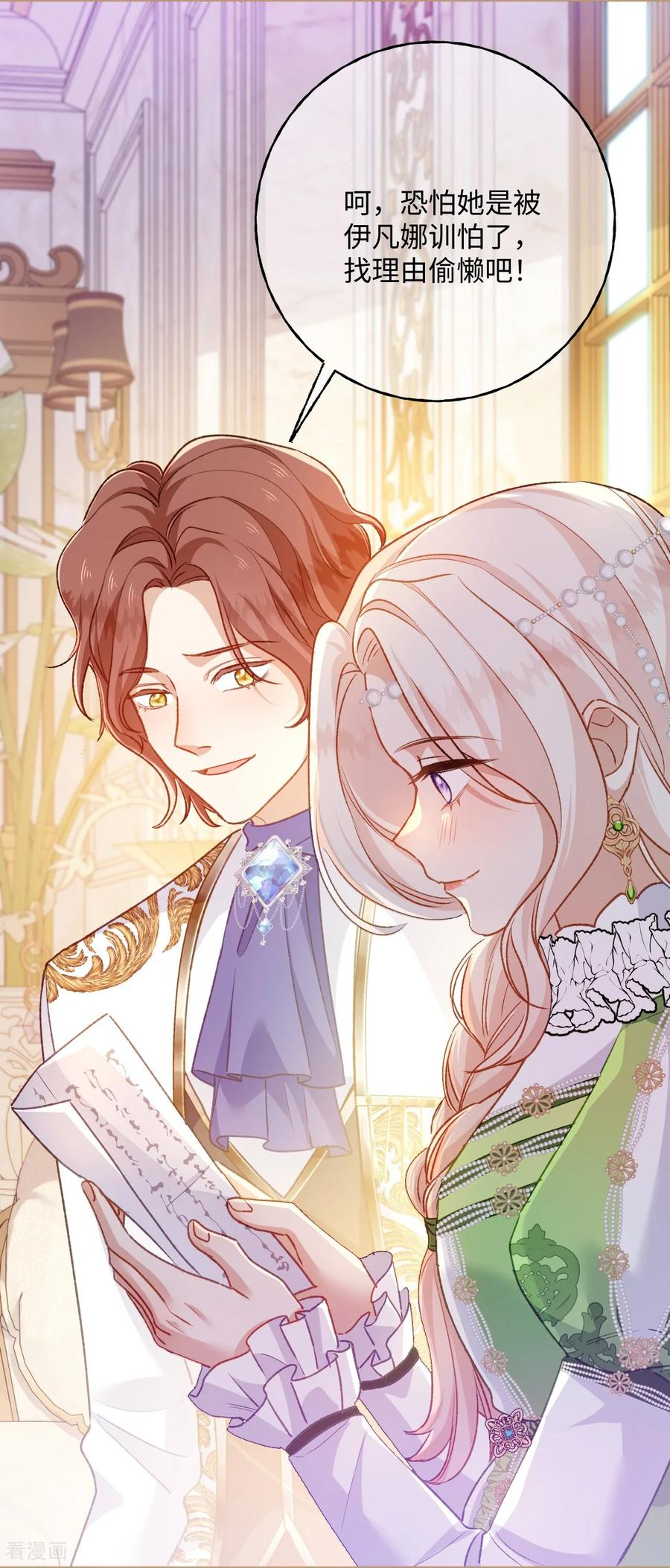 第54话 罪孽之子 第14页