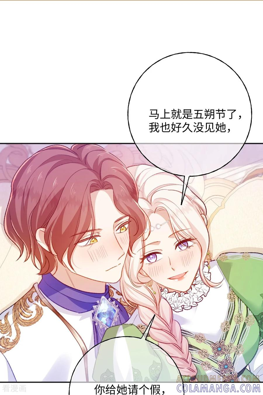 第54话 罪孽之子 第15页