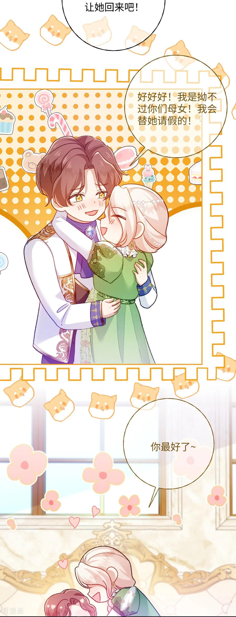 第54话 罪孽之子 第16页