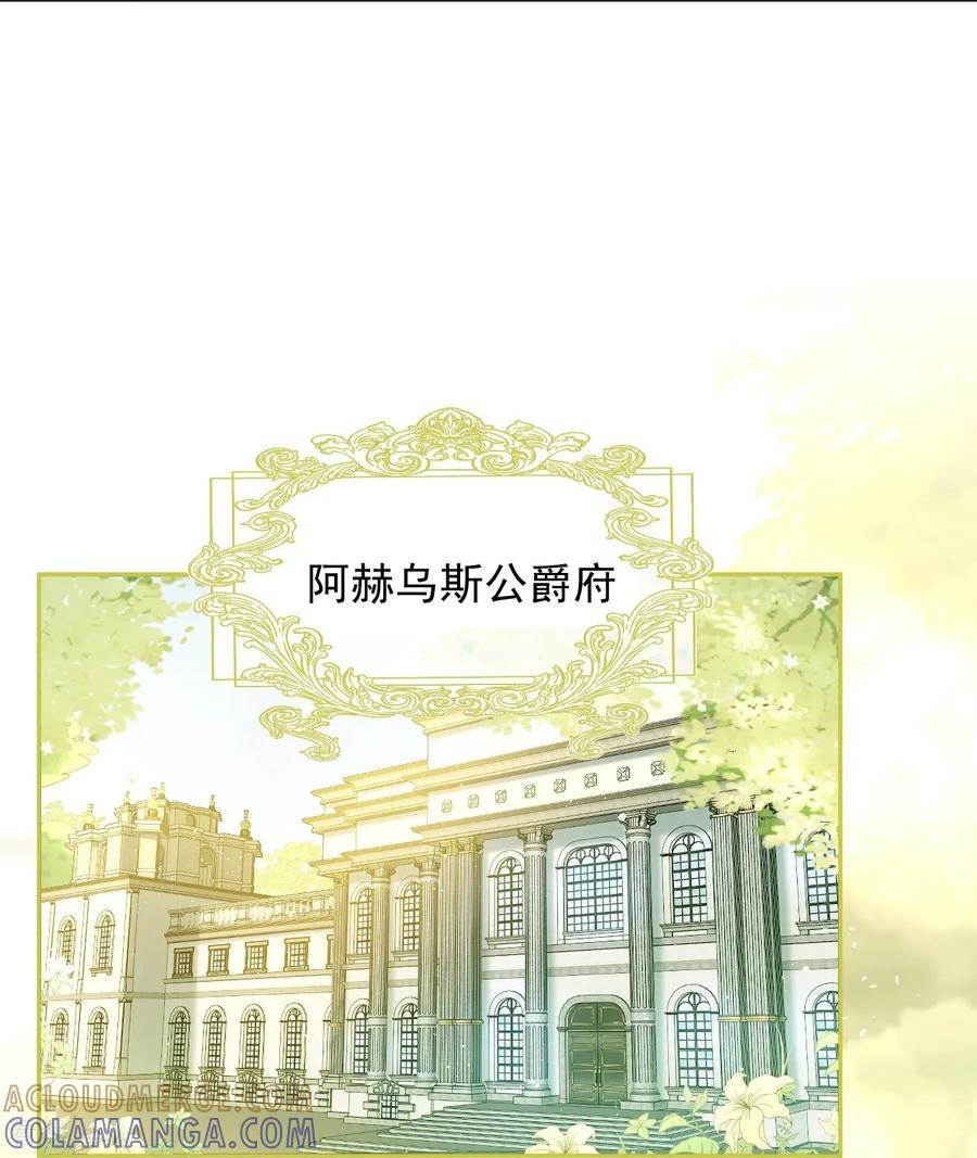 第54话 罪孽之子 第17页
