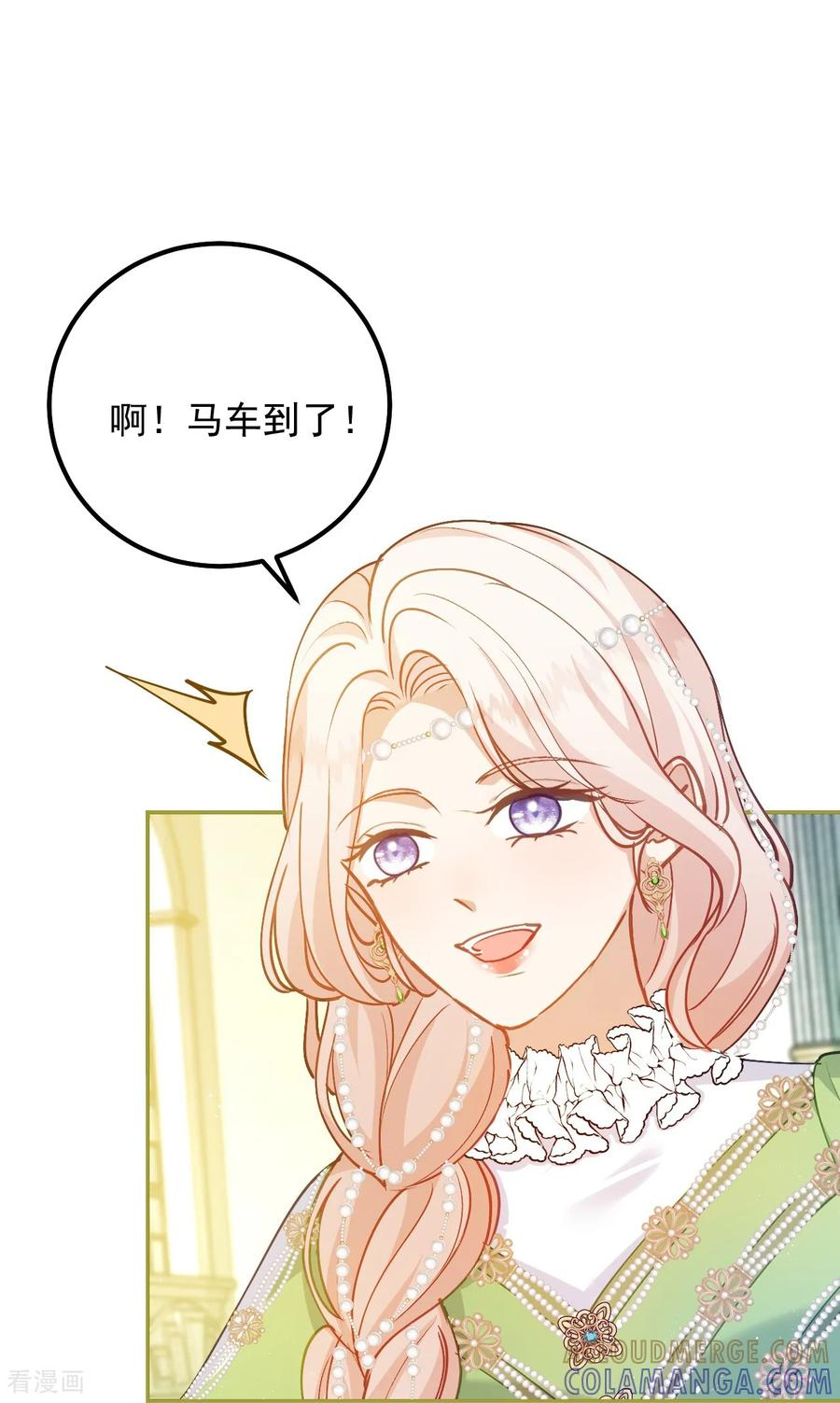 第54话 罪孽之子 第19页