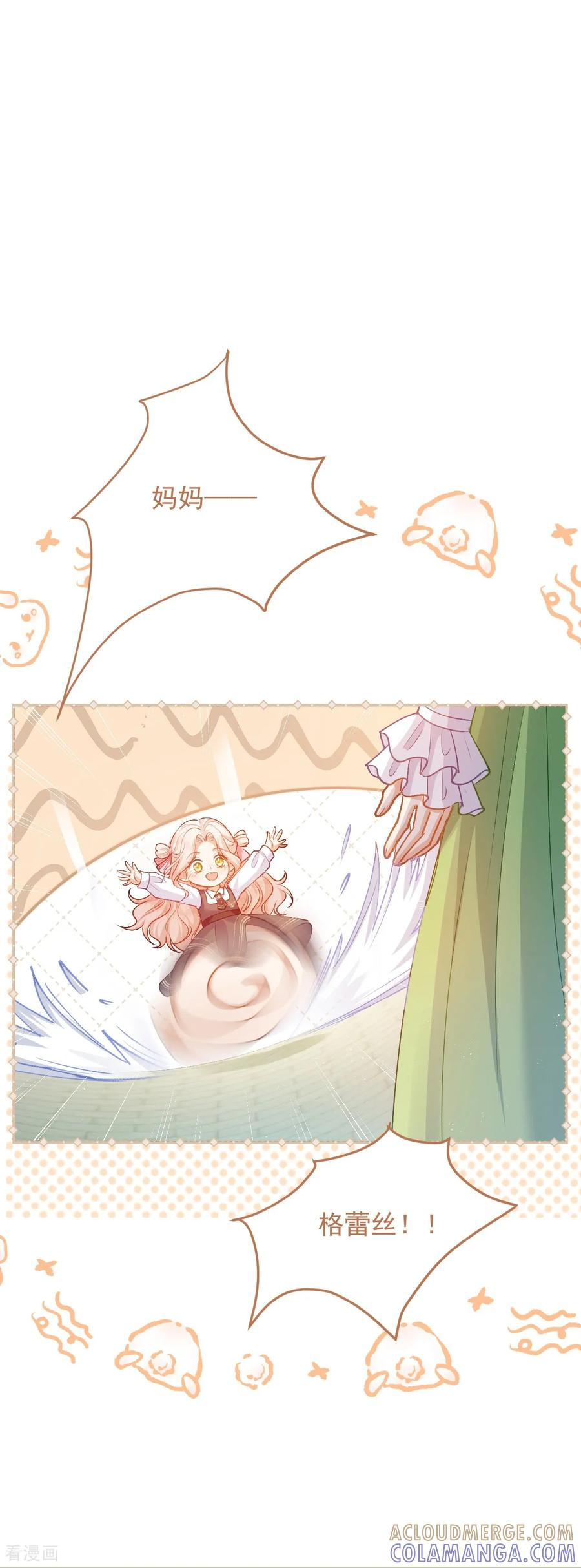 第54话 罪孽之子 第21页