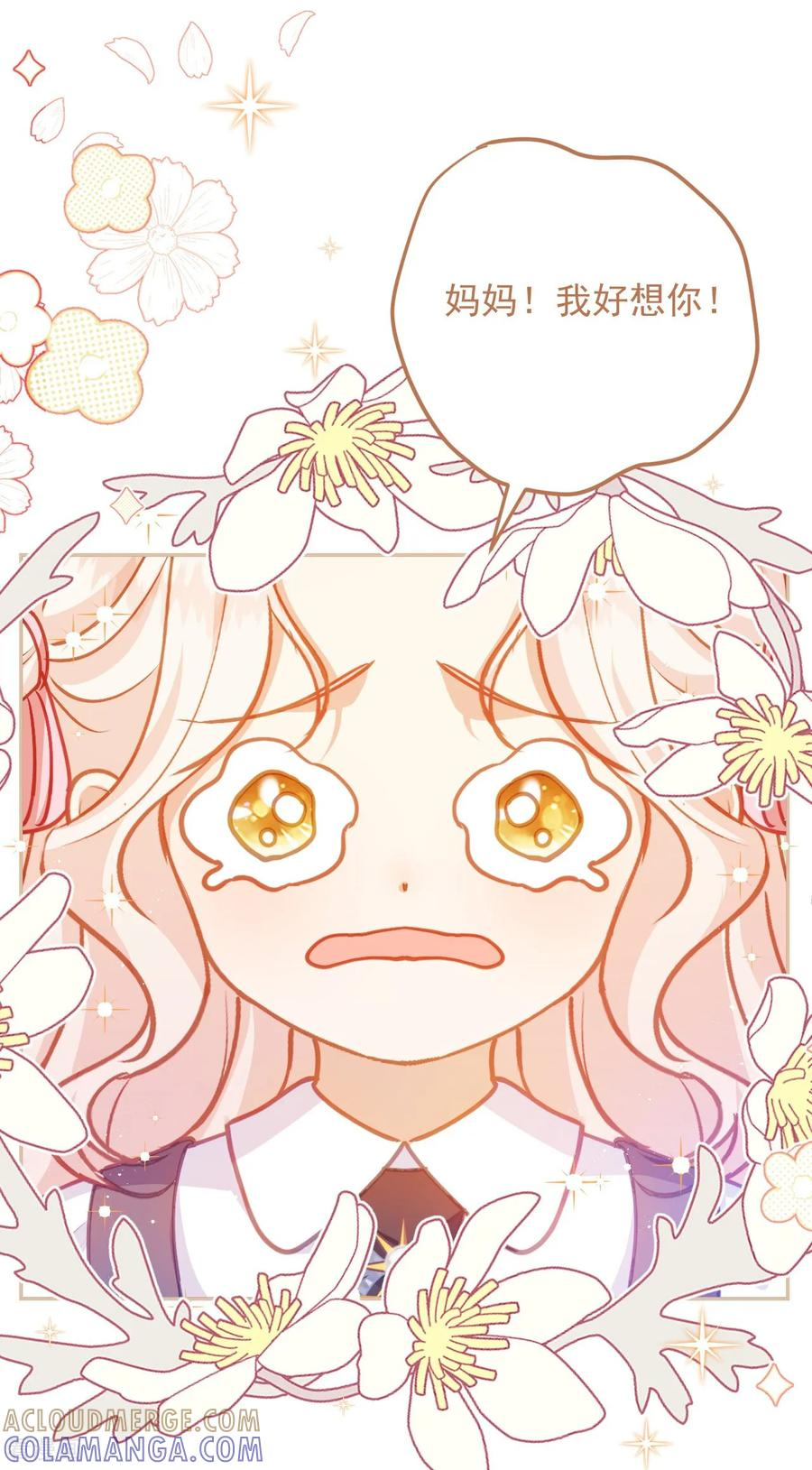 第54话 罪孽之子 第23页