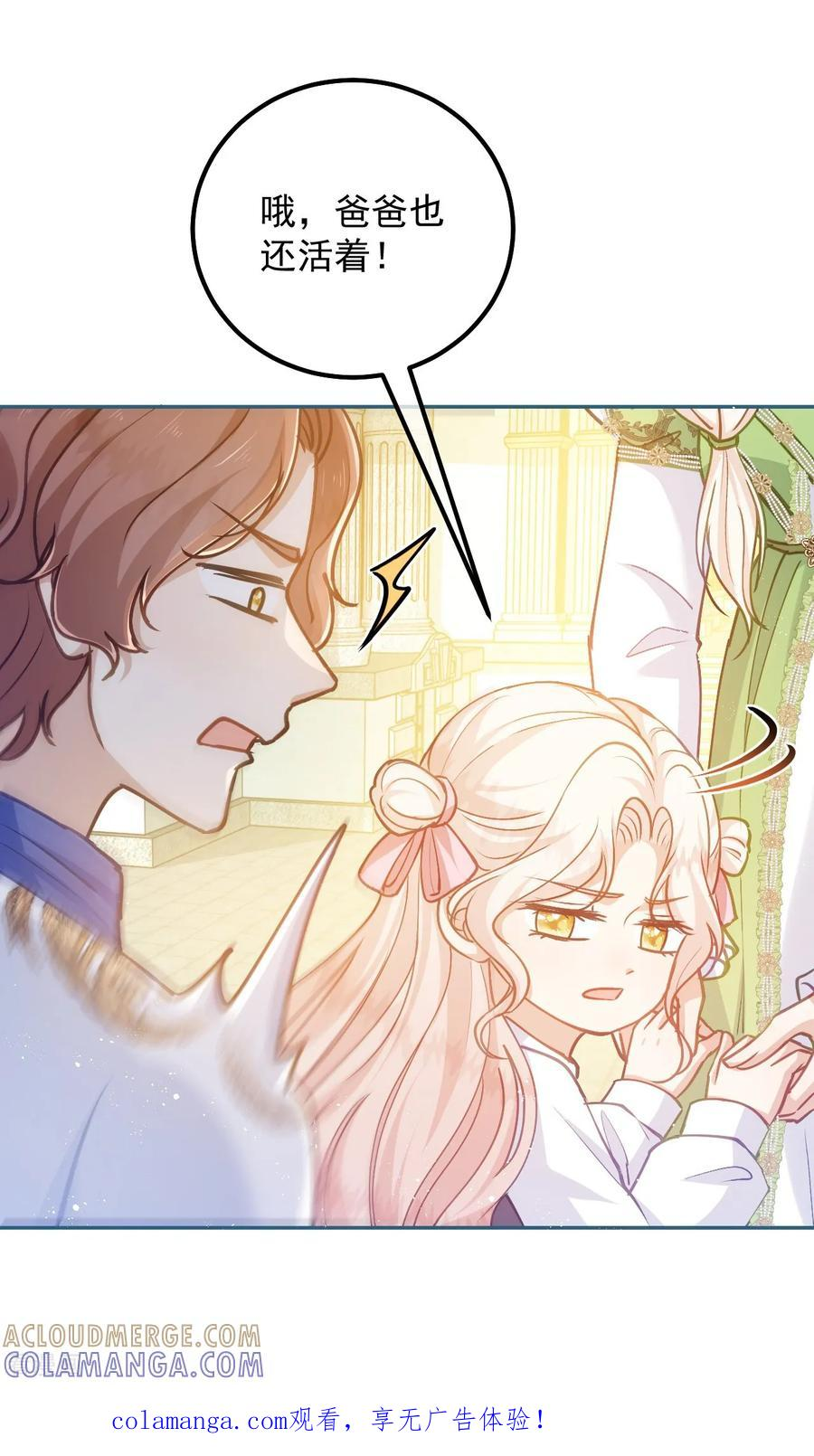 第55话 我会保护妈妈的！ 第1页