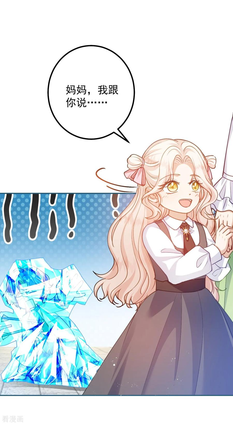 第55话 我会保护妈妈的！ 第2页