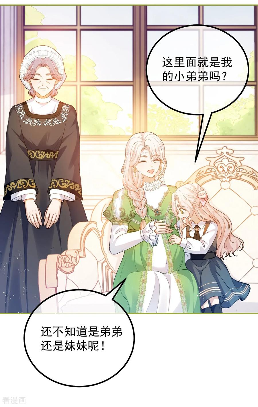 第55话 我会保护妈妈的！ 第6页