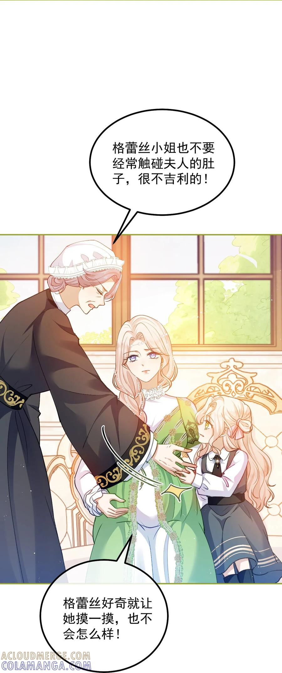 第55话 我会保护妈妈的！ 第9页