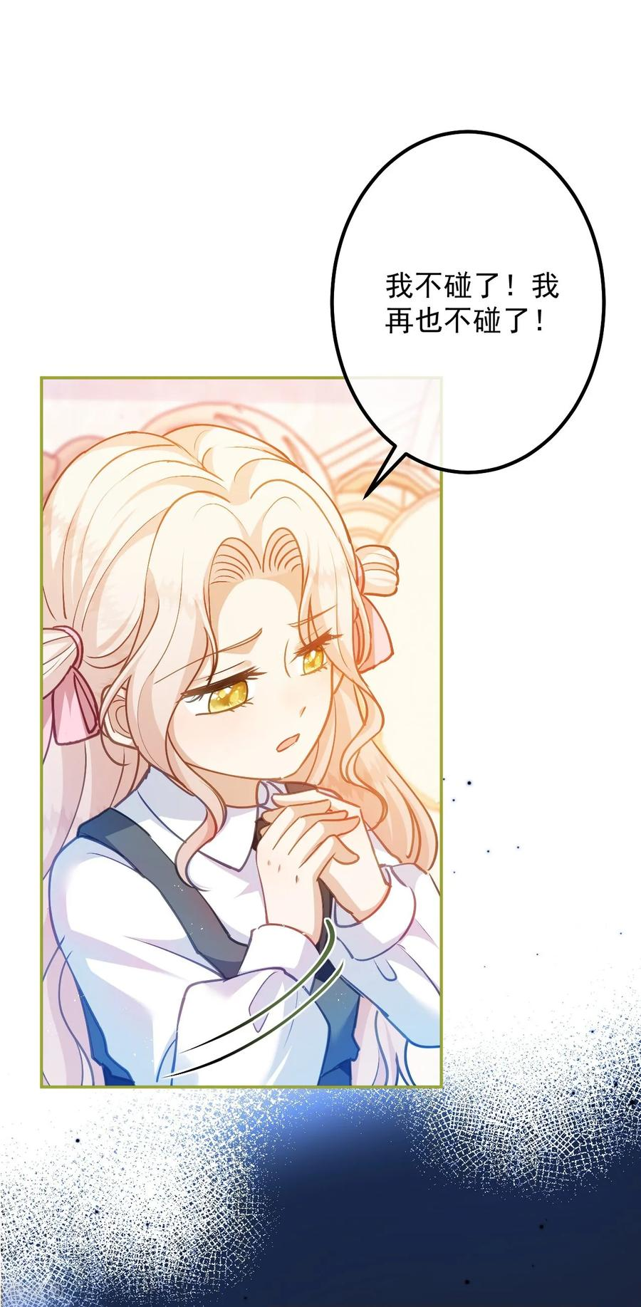 第55话 我会保护妈妈的！ 第10页