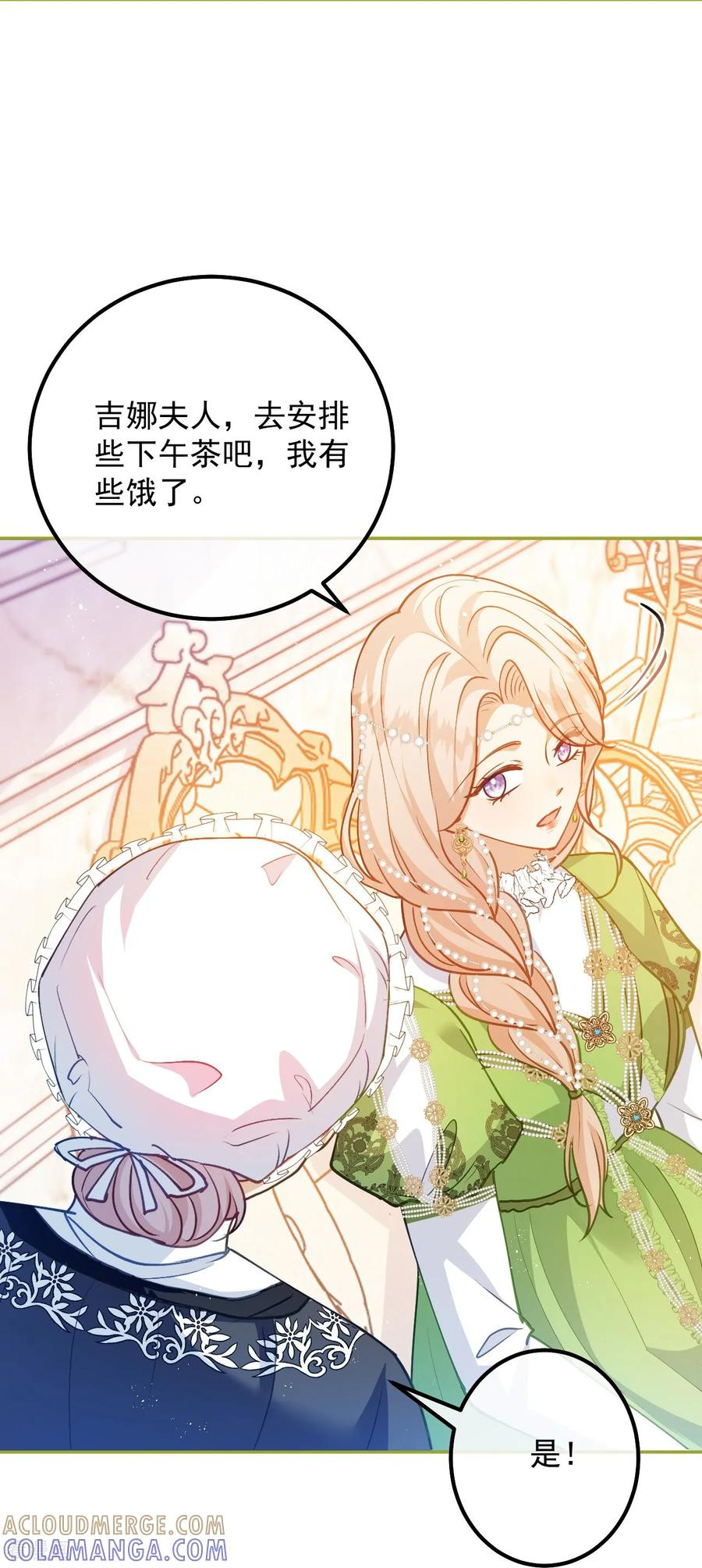 第55话 我会保护妈妈的！ 第13页