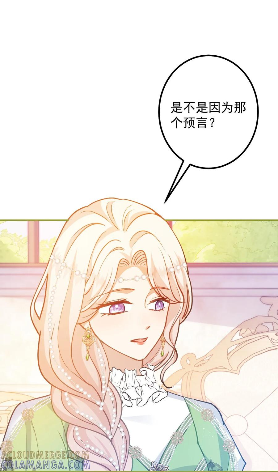 第55话 我会保护妈妈的！ 第19页