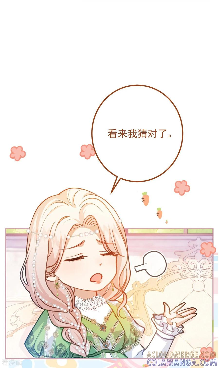 第55话 我会保护妈妈的！ 第21页