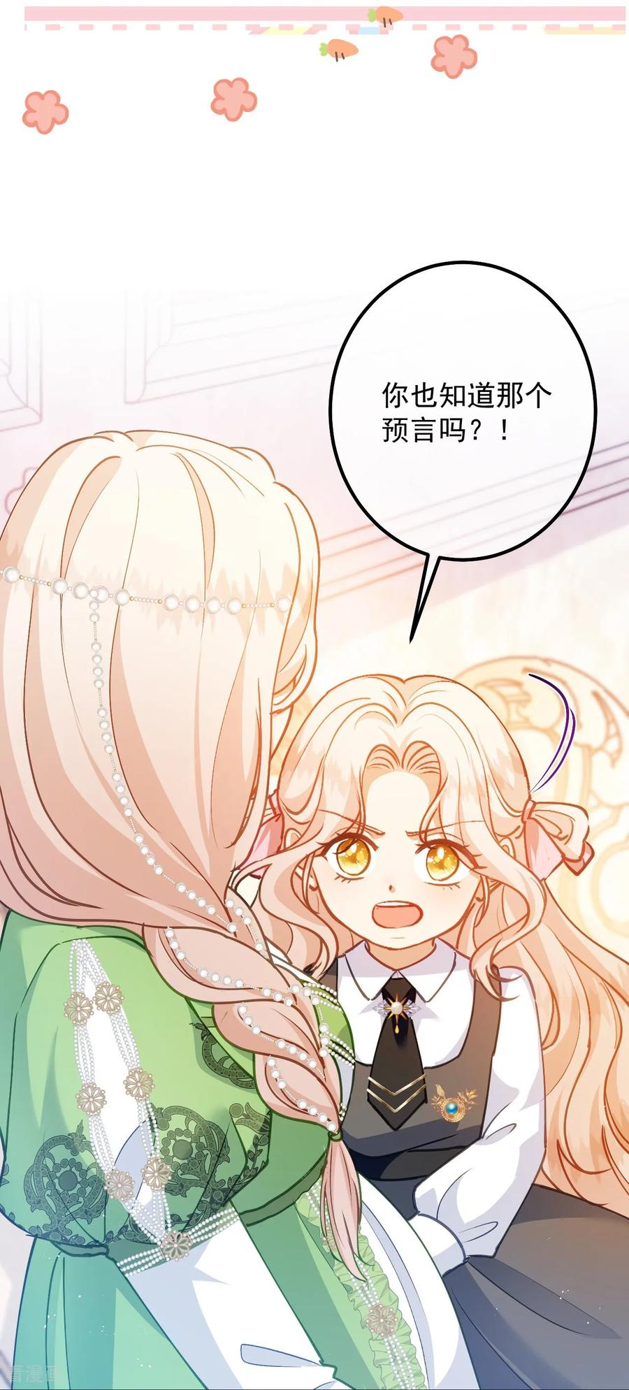 第55话 我会保护妈妈的！ 第22页