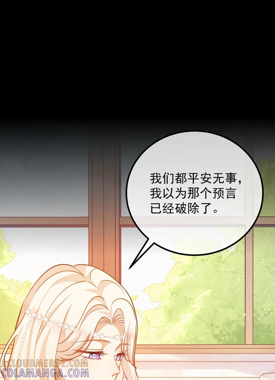 第55话 我会保护妈妈的！ 第29页