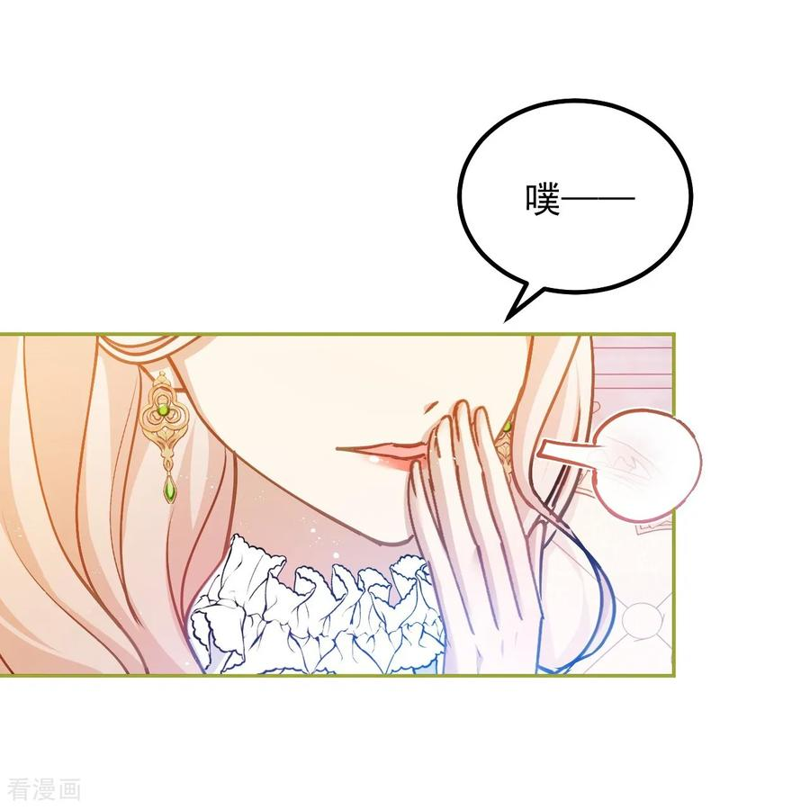 第55话 我会保护妈妈的！ 第32页