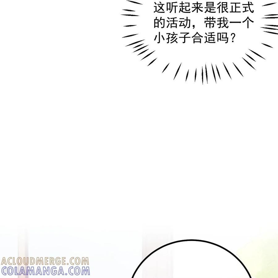 第56话 公爵的继承人 第3页