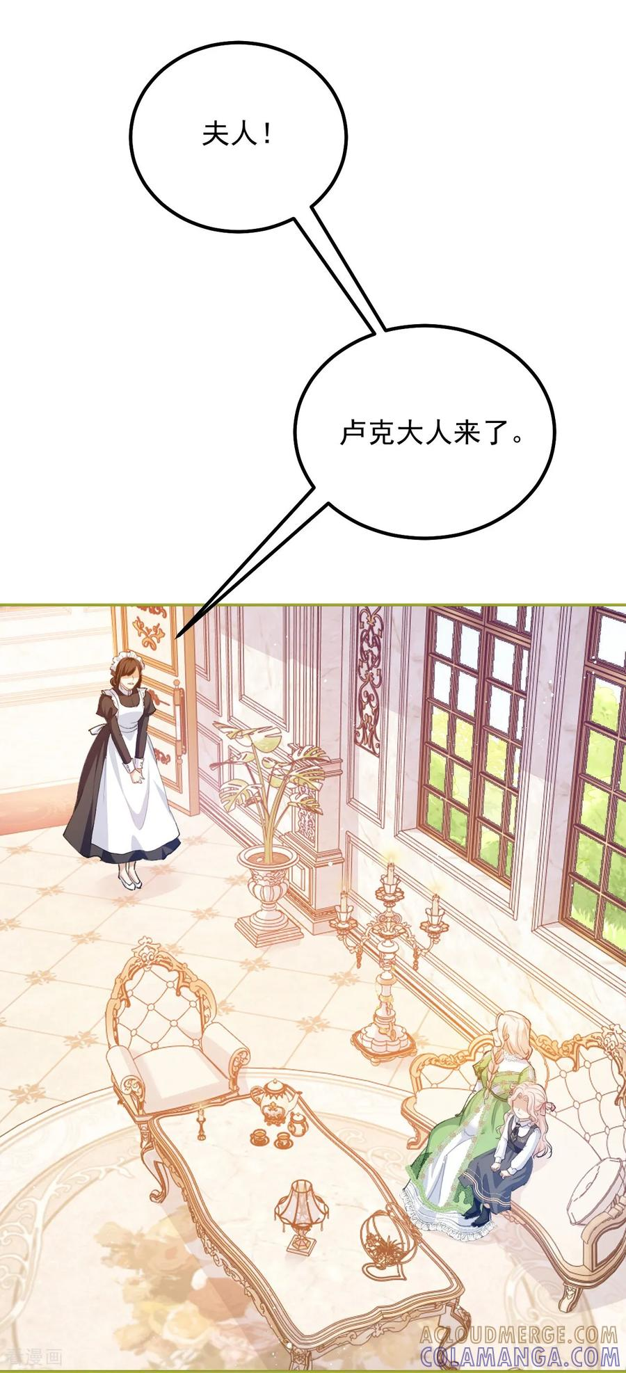 第56话 公爵的继承人 第5页