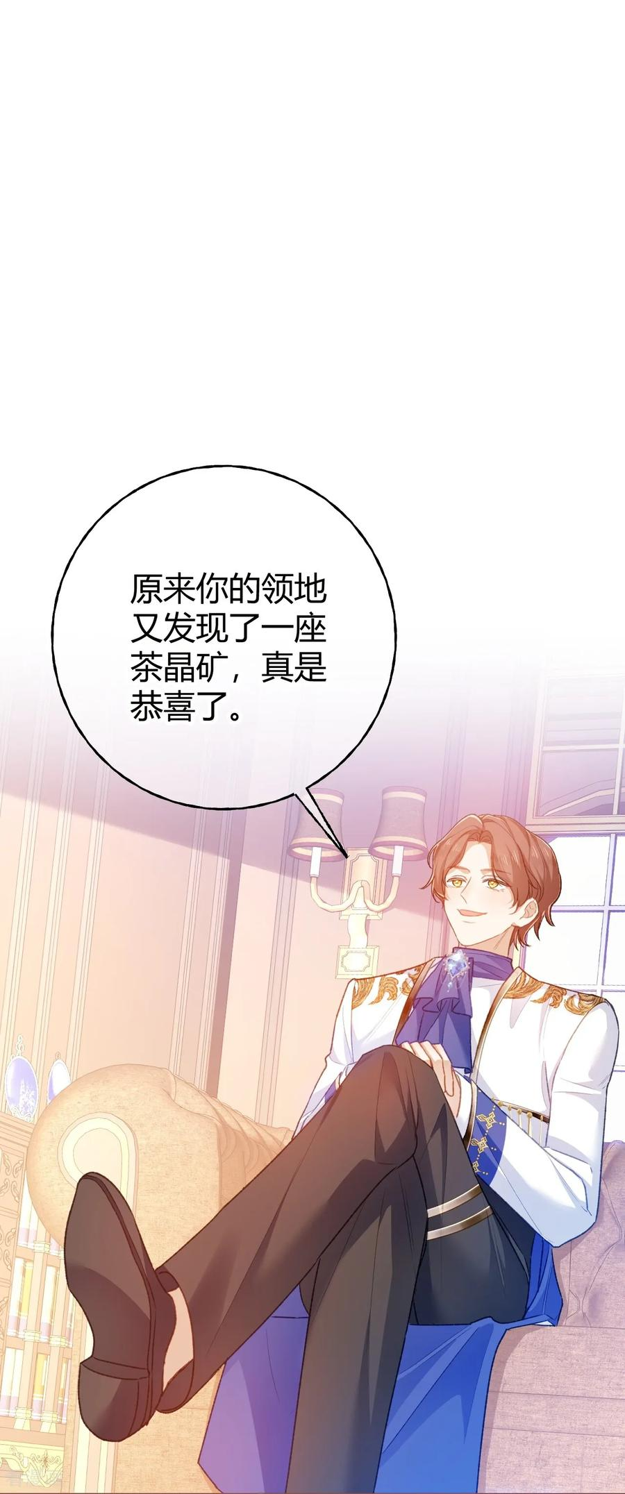 第56话 公爵的继承人 第8页