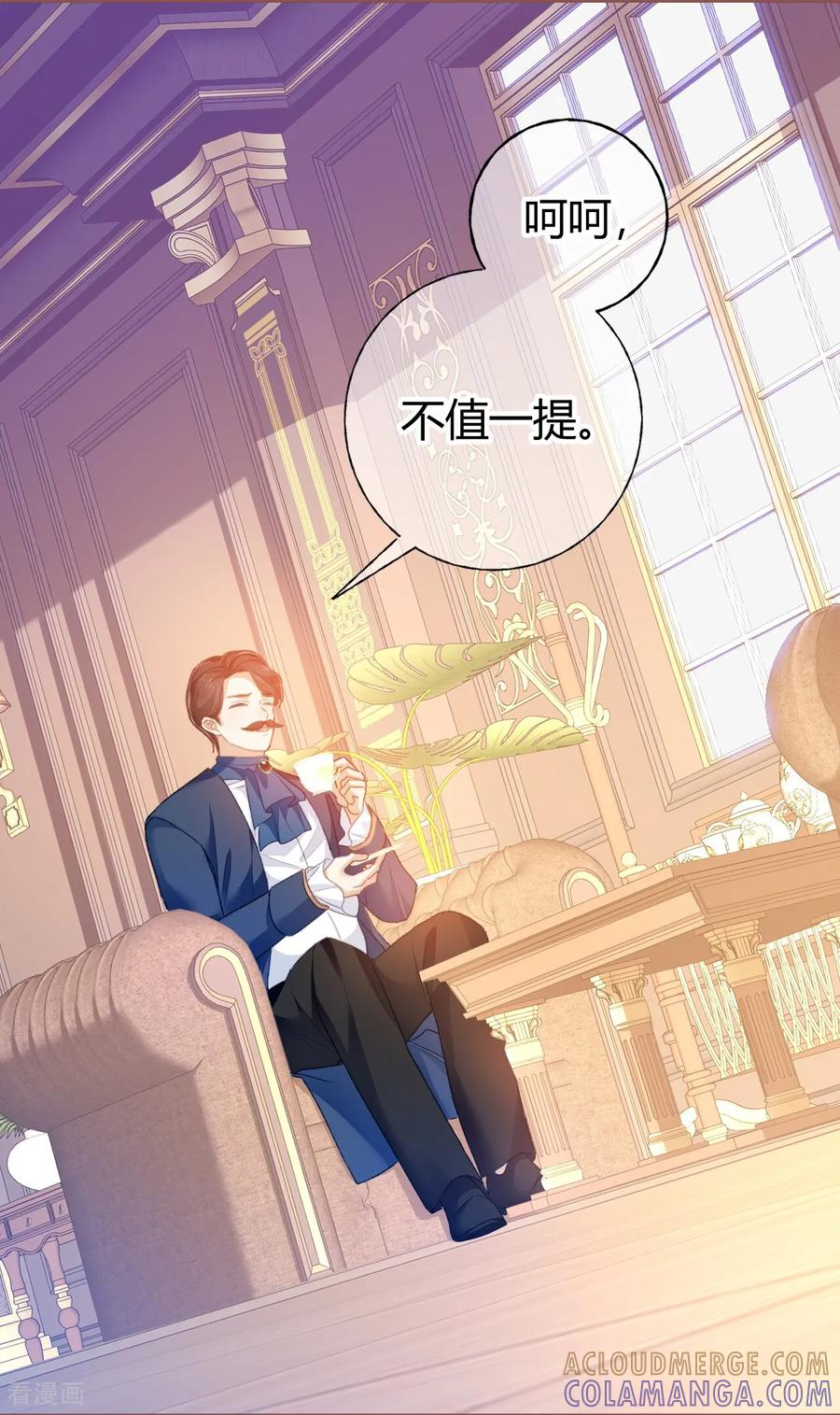 第56话 公爵的继承人 第9页