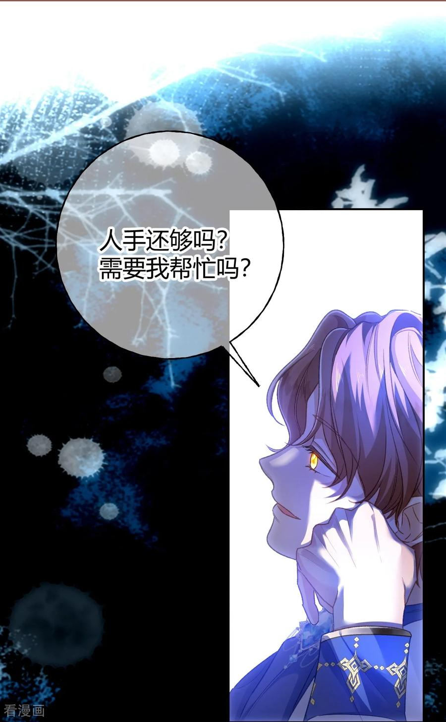 第56话 公爵的继承人 第10页