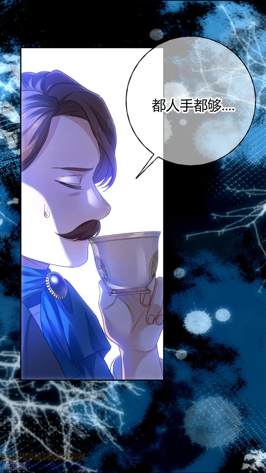 第56话 公爵的继承人 第11页