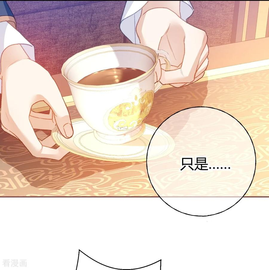 第56话 公爵的继承人 第12页