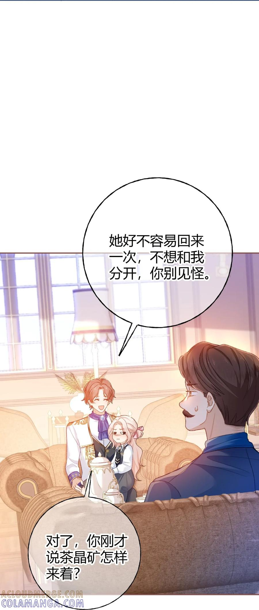 第56话 公爵的继承人 第15页