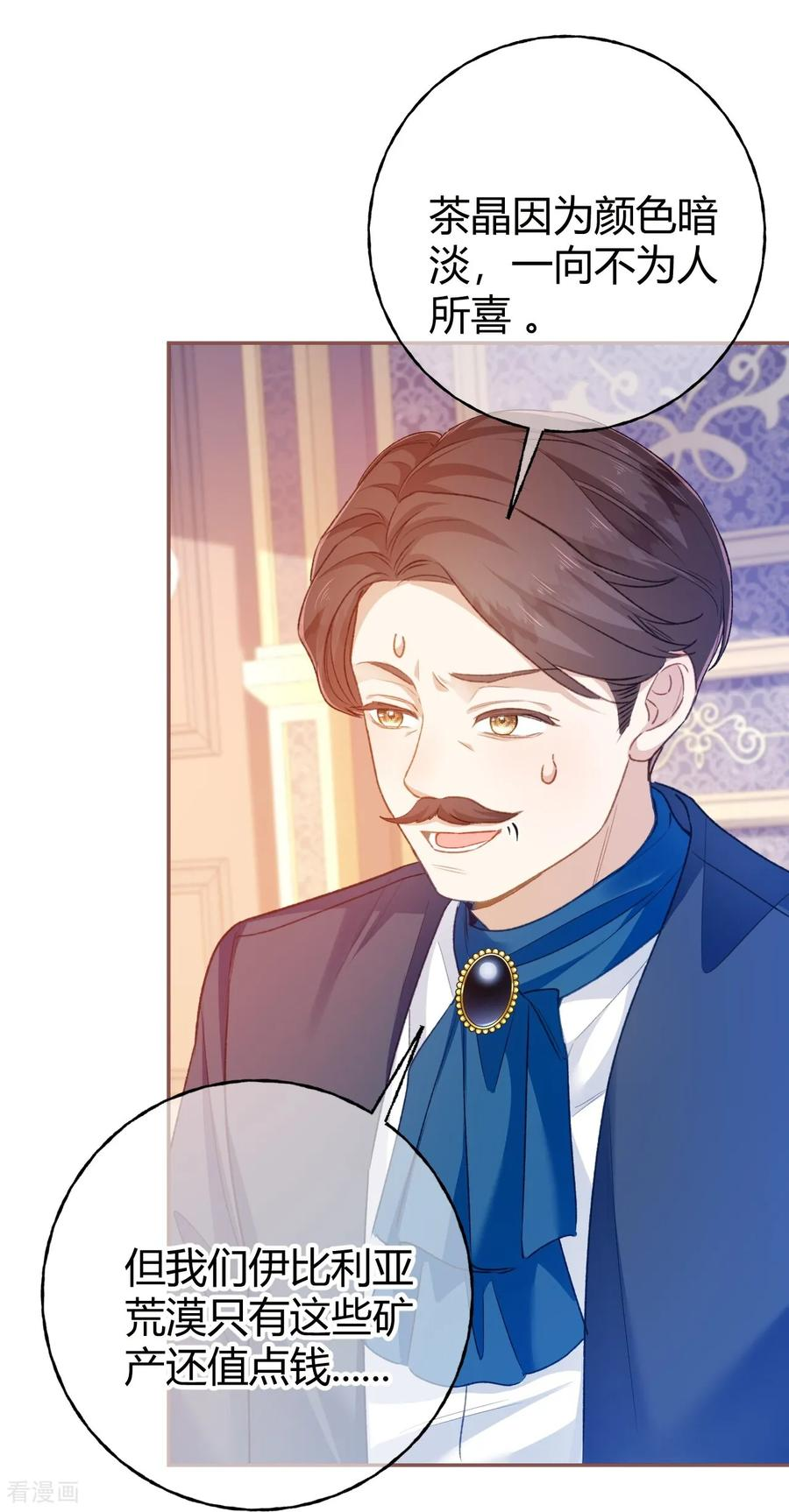 第56话 公爵的继承人 第16页