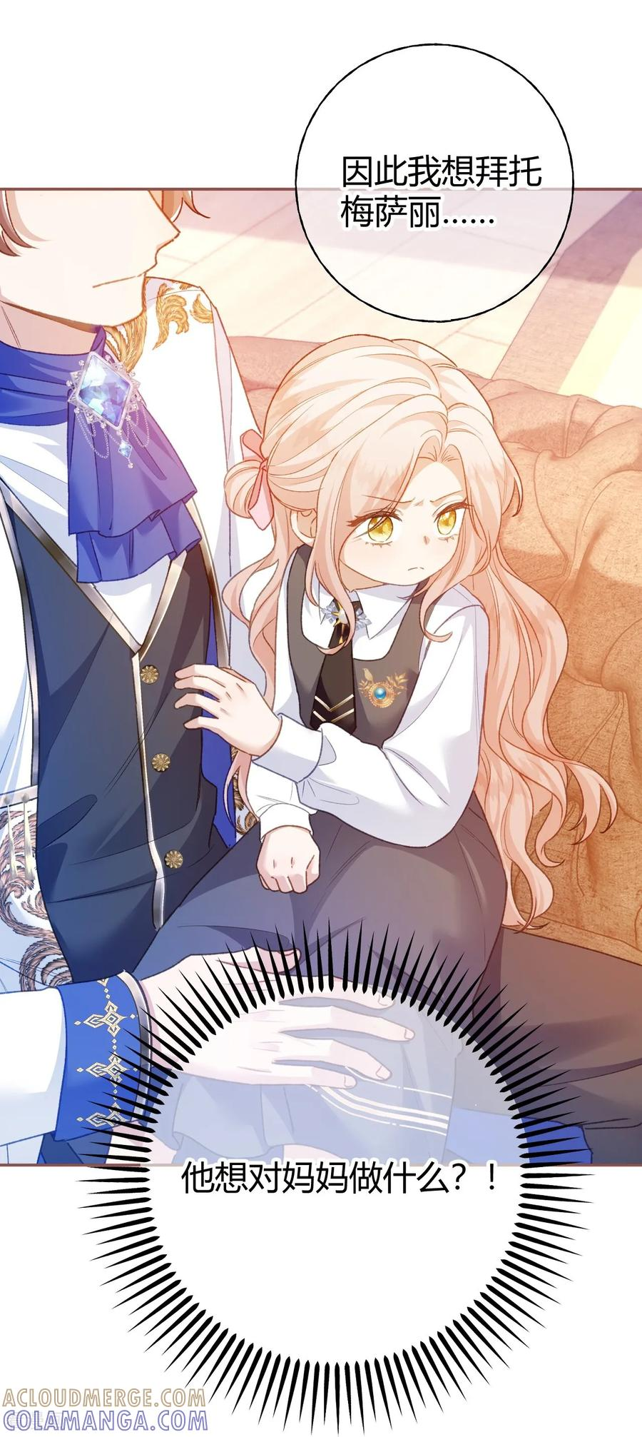 第56话 公爵的继承人 第17页