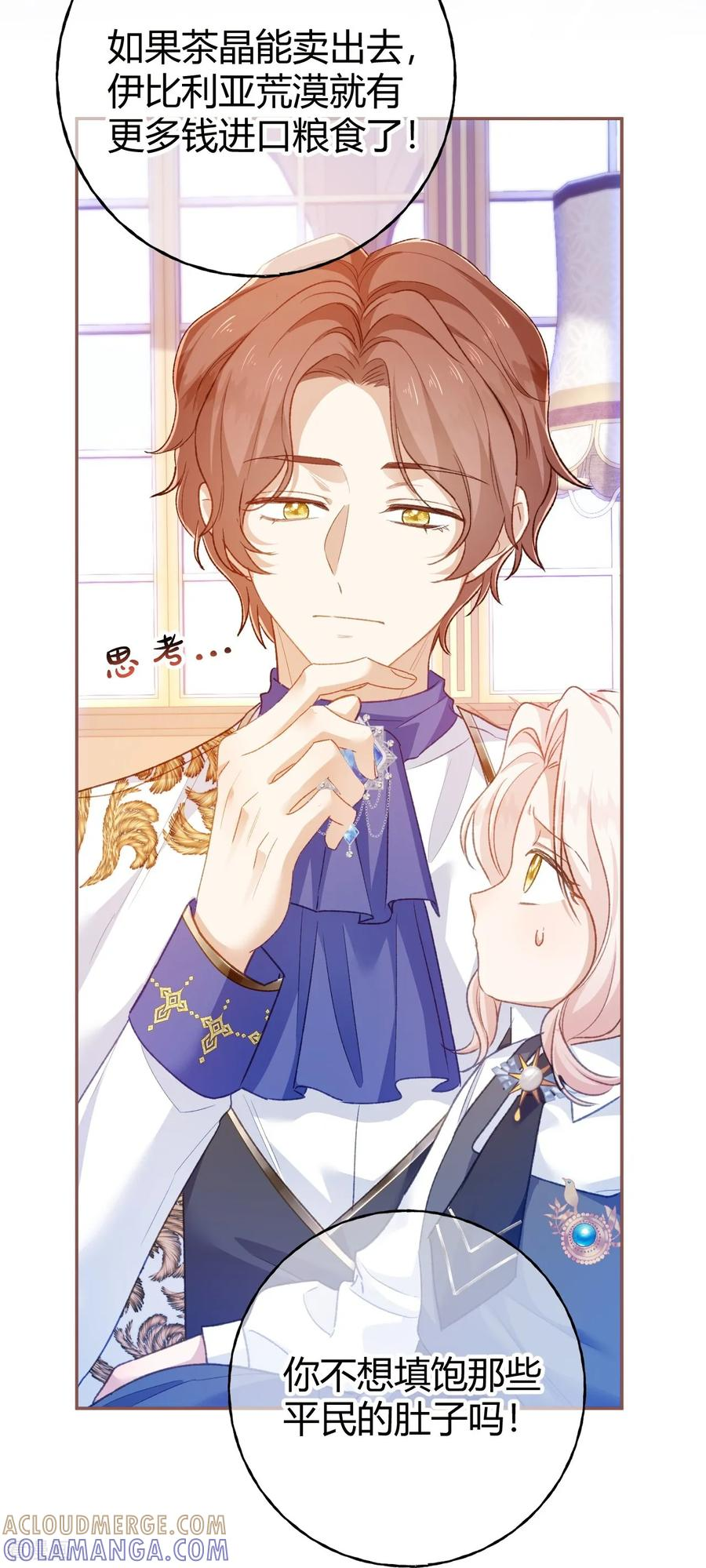 第56话 公爵的继承人 第19页