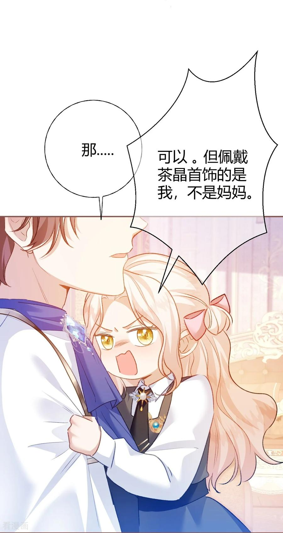 第56话 公爵的继承人 第20页