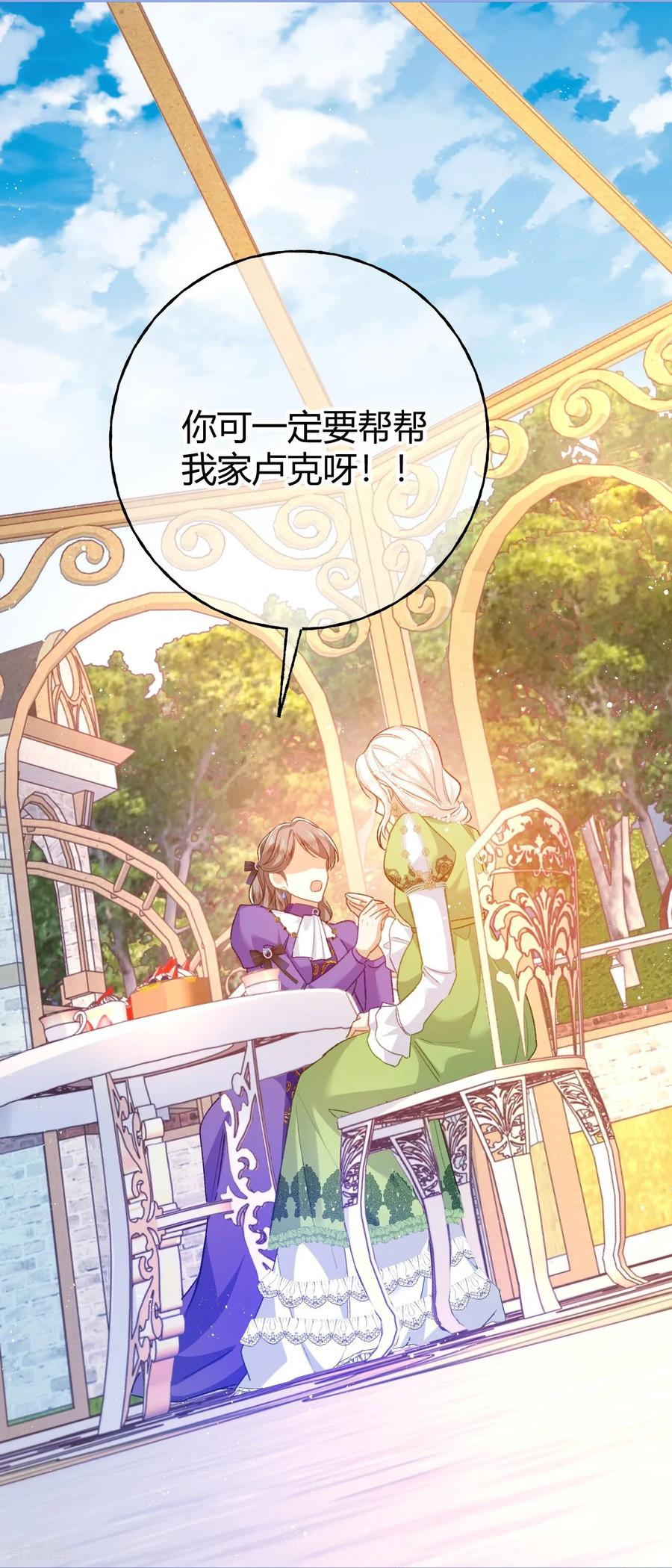 第56话 公爵的继承人 第30页
