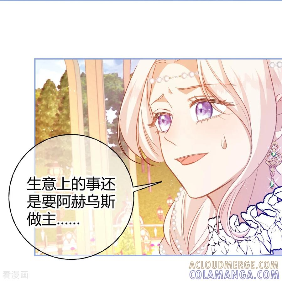 第56话 公爵的继承人 第31页