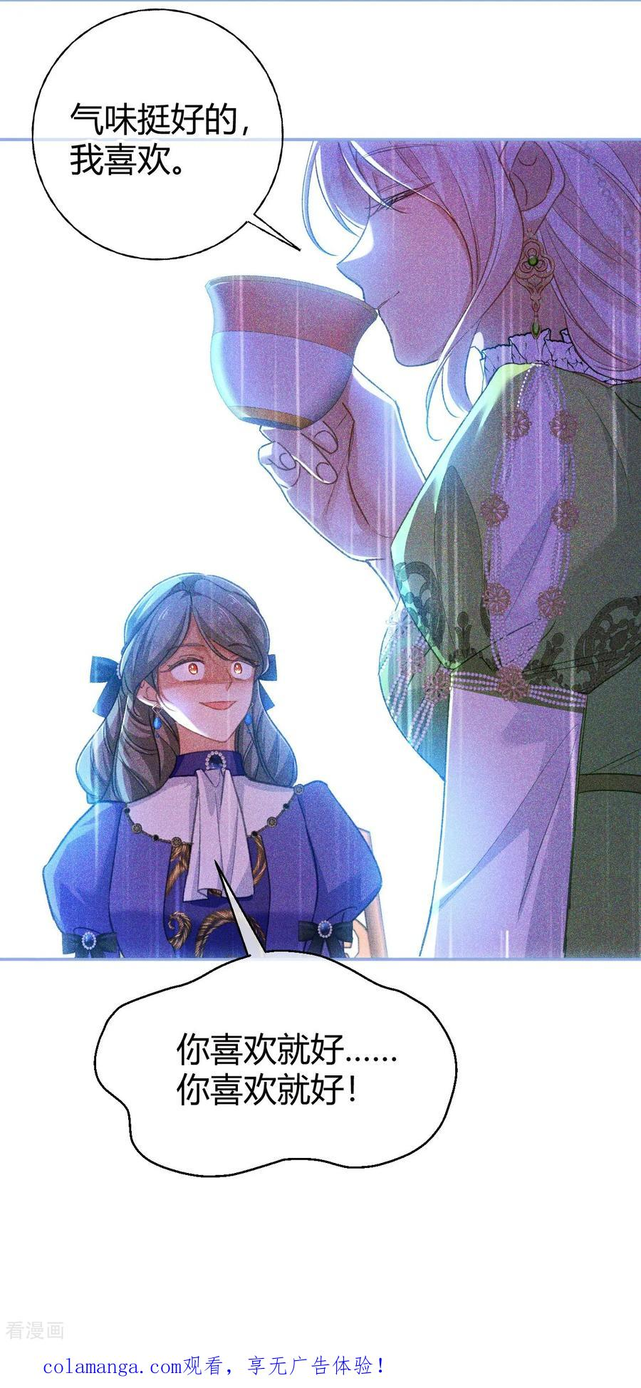 第56话 公爵的继承人 第34页