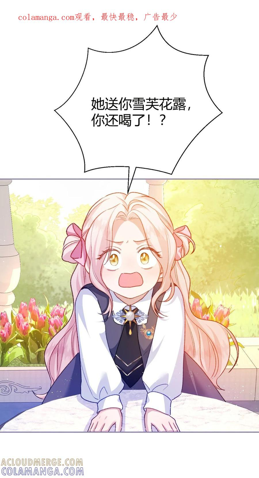第57话 去见格蕾丝 第1页