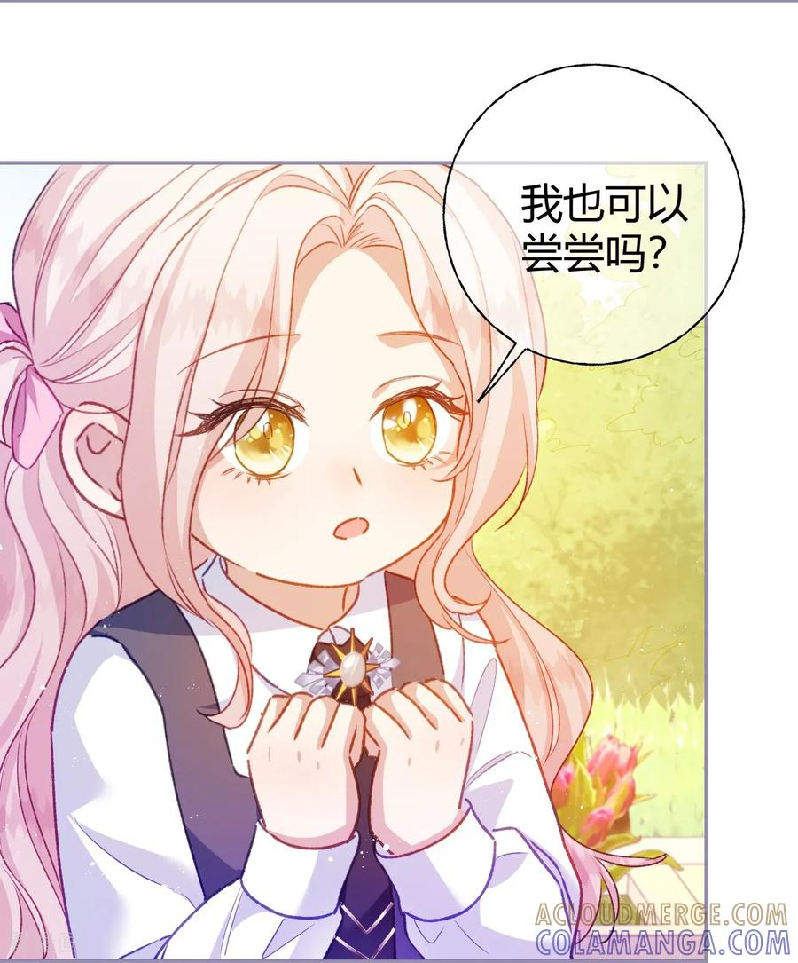 第57话 去见格蕾丝 第3页