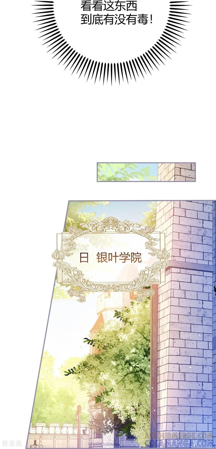 第57话 去见格蕾丝 第9页