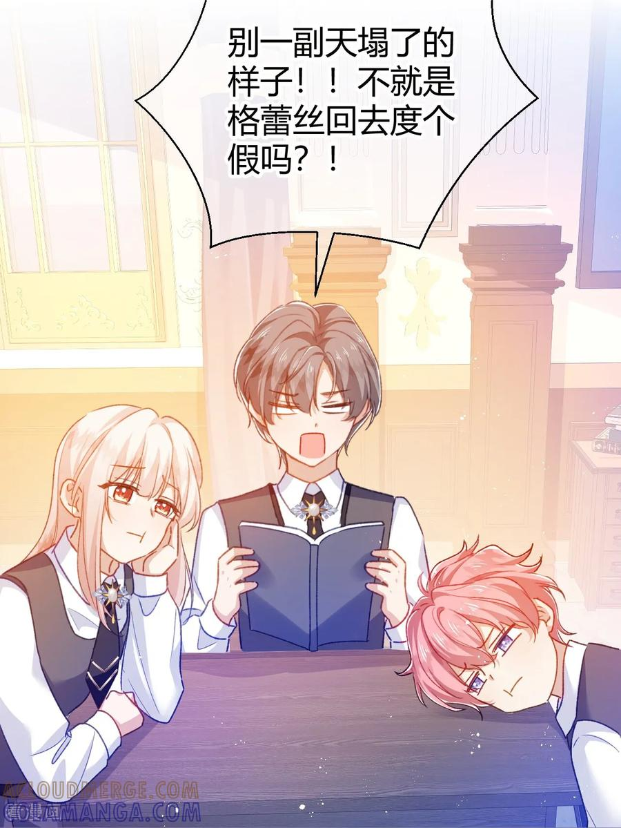 第57话 去见格蕾丝 第11页