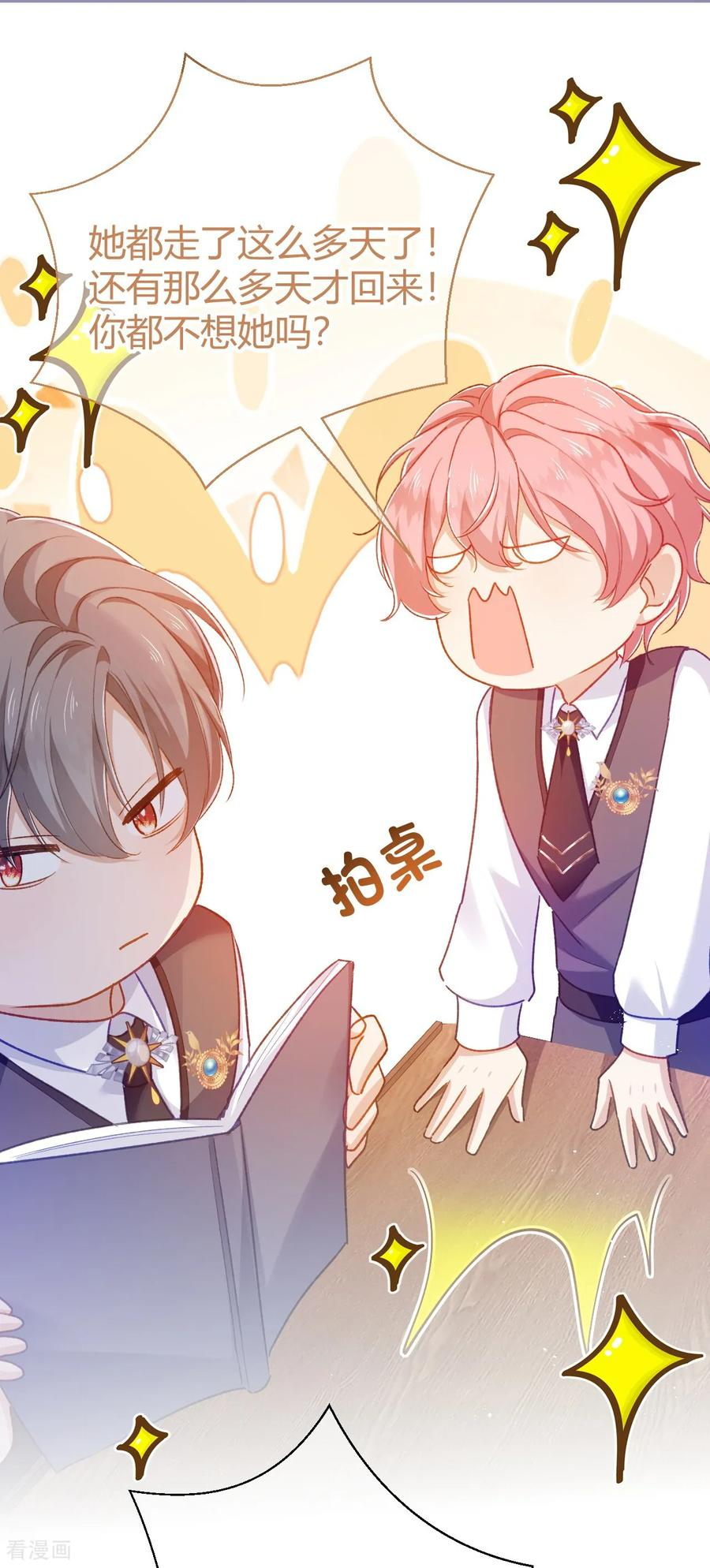 第57话 去见格蕾丝 第12页